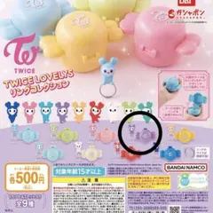 TWICE LOVELYS ラブリー 指輪 リング サナ サブリー