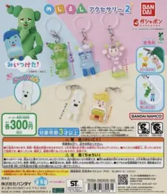 みいつけた！ めじるしアクセサリー2 ホネーキンさん