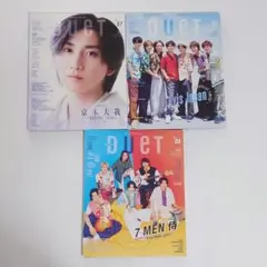 DUET　2024年4月〜6月号　3冊セット