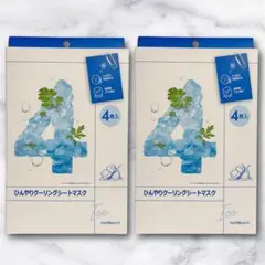ナンバーズイン 4番　ひんやりクーリングシートマスク　４枚入り　２箱まとめ買いのサムネイル