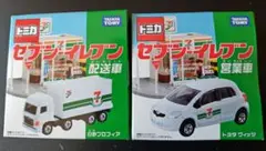 トミカ　コンビニ配送車　営業車セット トミカ コンビニ配送車 営業車セット トミカ コンビニ配送車