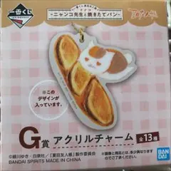 ニャンコ先生 アクリルキーホルダー 1番くじ