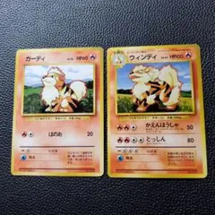 b*0様 ガーディ　ウインディ ◆ 第1弾拡張パック