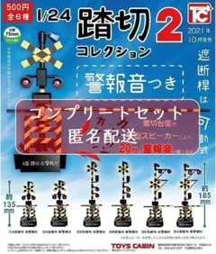 2026年最新】踏切警報の人気アイテム - メルカリ