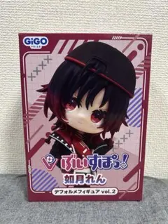 最安値！ ぶいすぽっ！ デフォルメフィギュア vol.2 如月れん GiGO限定