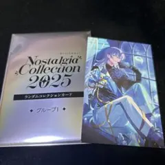 にじさんじ ノスタルジア 星導ショウ