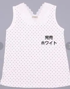 SM2サマンサモスモス Vネックレースノースリーブカットソー新品ホワイト完売