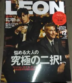 LEON 12月号 2025年