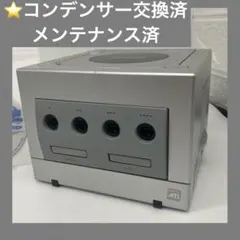 【動作品】ゲームキューブ　本体　シルバー　メンテナンス ★おまけ付