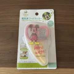 ［新品・未開封］Mickey　フードカッター