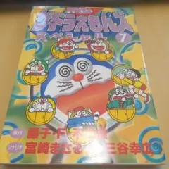 2026年最新】ザ・ドラえもんズスペシャルの人気アイテム - メルカリ