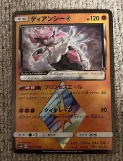 ディアンシー♢ PR SM8b GXウルトラシャイニー 058/150 - メルカリ