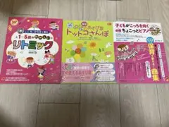 【10月8日まで掲載】リトミック　楽譜　CD付き　楽譜
