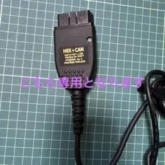 2025年最新】vcdsケーブルの人気アイテム - メルカリ