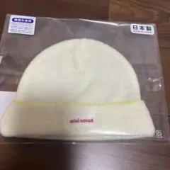 新品未開封！ miki HOUSE ベビー帽子 クリーム色 FREEサイズ
