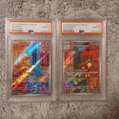 【新品・未開封】　シキジカ　メブキジカ　PSA10 連番