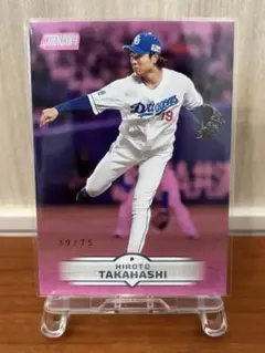 高橋宏斗 2023 Topps Stadium Club 75枚限定