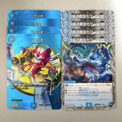 パクリオ　4枚　電流戦攻セブ・アルゴル　4枚