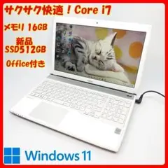 富士通 ノートパソコン Corei7 SSD メモリ16GB Win11 C25