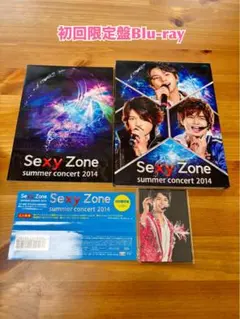 【初回限定盤】Sexy Zone summer concert 2014
