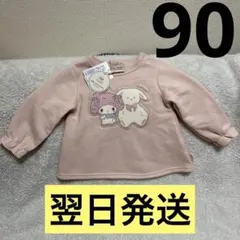 futafuta マイメロ トレーナー 90 フタフタ マイメロディ 長袖