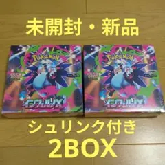 インフェルノX ポケモンカード 新品未開封 2BOX シュリンク付 - メルカリ