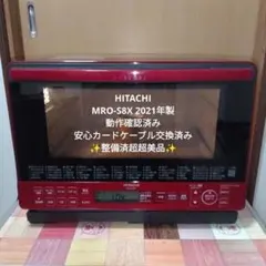2026年最新】ヘルシーシェフ mro-s8xの人気アイテム - メルカリ