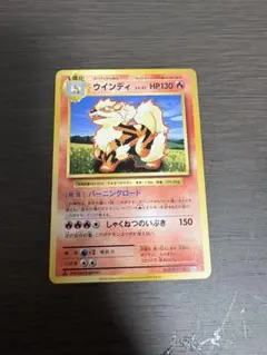 ウインディ U CP6 20th Anniversary 018/087