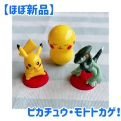 ポケモン　チョコエッグ　ピカチュウ　モトトカゲ　セット　クーナッツ