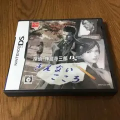 探偵 神宮寺三郎DS きえないこころ