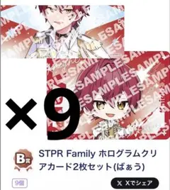 STPR Family STORE 騎士X アクリルキーホルダー ばぁう - メルカリ