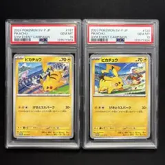2026年最新】psa10 ポケモンカード 連番の人気アイテム - メルカリ