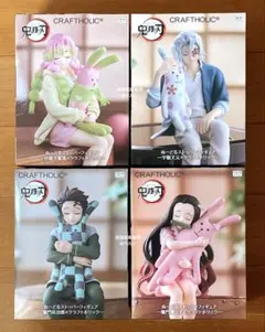 ⭐️鬼滅の刃 ぬーどるストッパーフィギュア 蜜璃＆天元＆炭治郎＆禰豆子 4個セット
