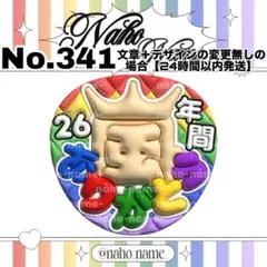 2026年最新】うちわ文字 オーダー ぷっくりの人気アイテム - メルカリ