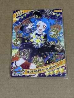 アイプリ　ビビ　ほしぞらのまほうつかいブラック