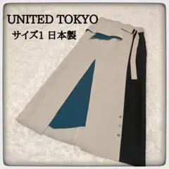 UNITED TOKYO ワープコンビタイトスカート サイズ1 日本製のサムネイル