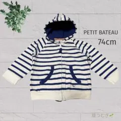 PETIT BATEAU ボーダー フード付きパーカー 12m/74cm 紺×白