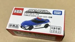 【新品】 トミカ博限定 トミカ GR スープラのサムネイル
