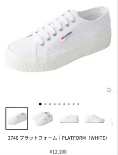 SUPERGA プラットフォーム スニーカー ホワイトのサムネイル