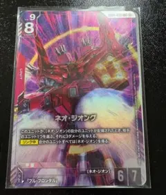 2026年最新】ネオ・ジオング LR+の人気アイテム - メルカリ