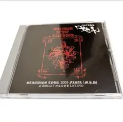 美品 ガゼット DVD 2005 FINAL M.R.D 渋谷公会堂