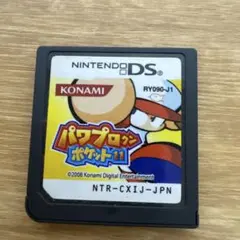 パワプロクンポケット