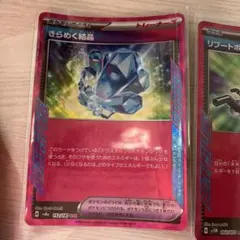 ポケモンカード ACE4枚セットデッキ構成にどうぞ