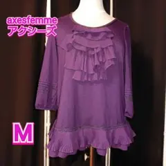 axes femme （着画有り）フリル付き紫チュニック Mサイズ