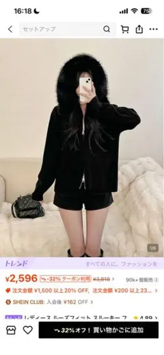 SHEIN ファー付きフードパーカー ブラック