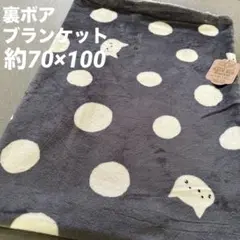 ★新品★ 猫　白猫　猫ちゃん　裏ボア　ふわふわ　ブランケット　毛布　グレー