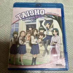 Taisho Baseball Girls 北米版Blu-ray
