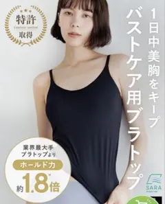 新品　バンビウォーター　ブラトップキャミ　ベージュM