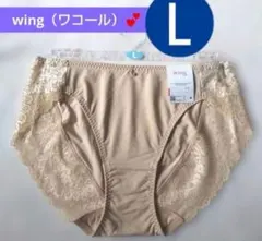 Ｌ♥ wing （ワコール）♥ マッチミーブラ　ペアショーツ♥BE♥KF2921のサムネイル