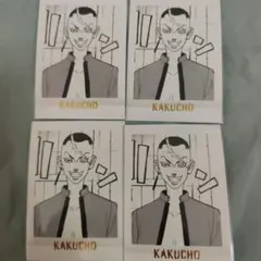 東京リベンジャーズ展 2022年 ぱしゃこれ 鶴蝶 4枚入り